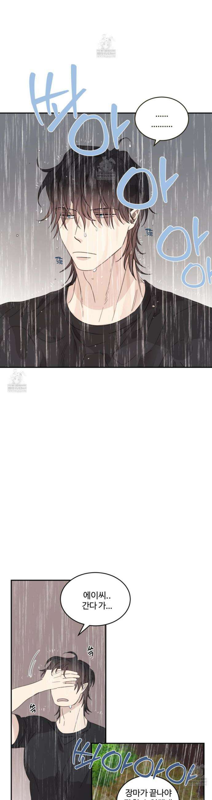 해 뜨는 집 73화 4
