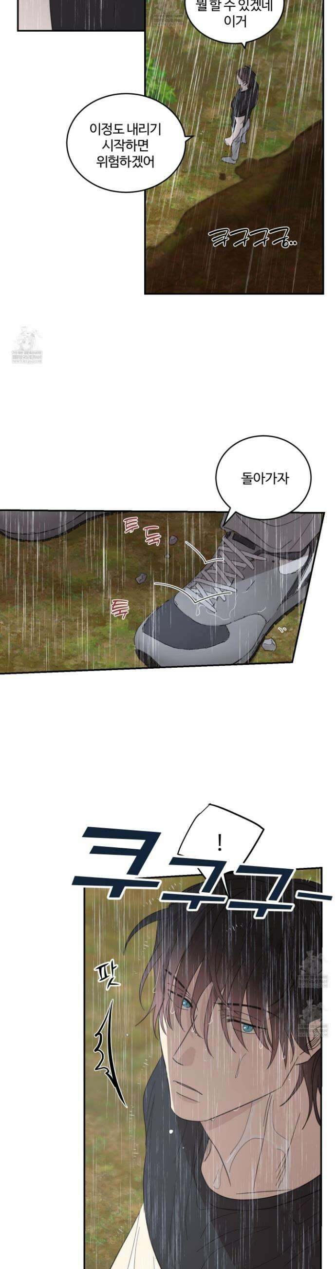 해 뜨는 집 73화 5