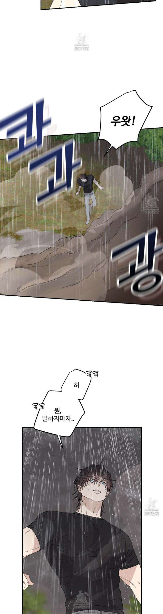 해 뜨는 집 73화 6
