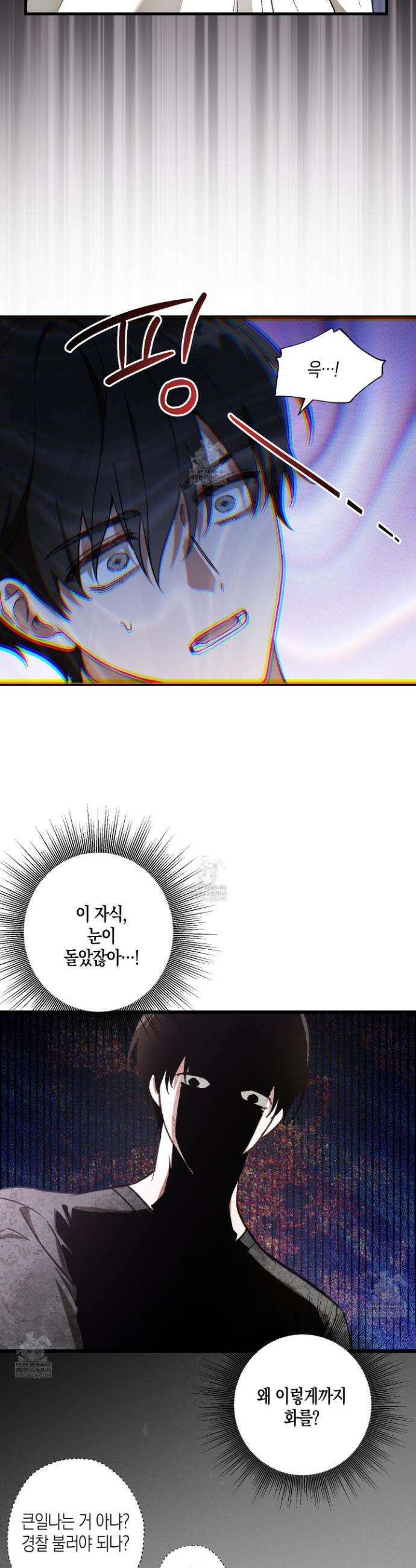 설화적 비즈니스 28화 6