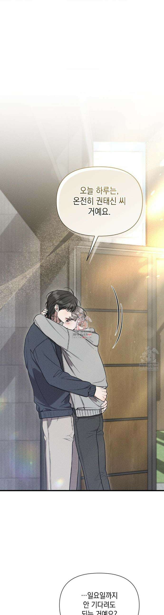 권태주의보 20화 1