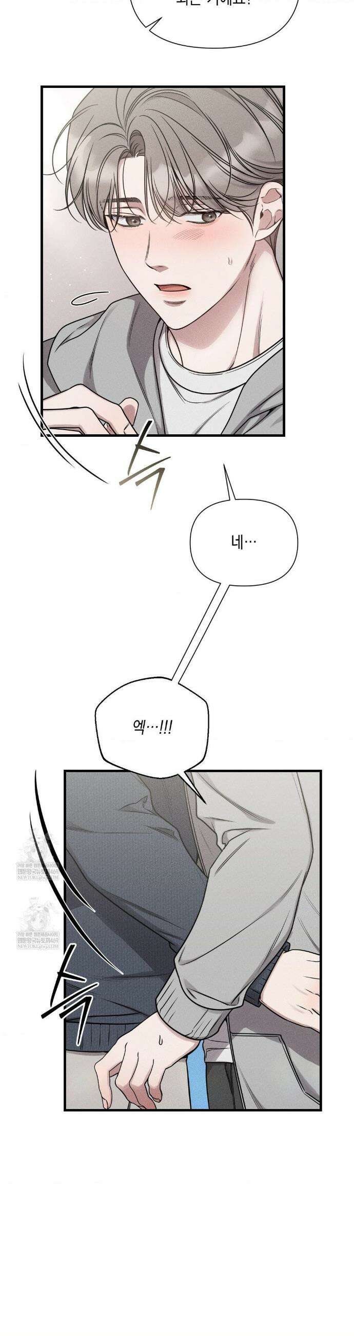 권태주의보 20화 2