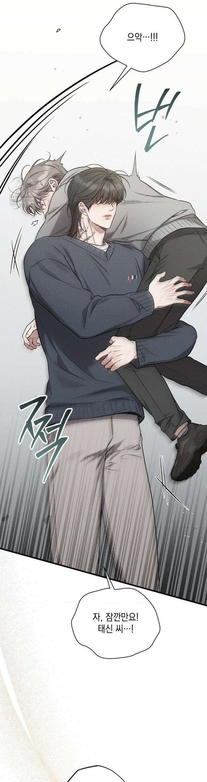 권태주의보 20화 3