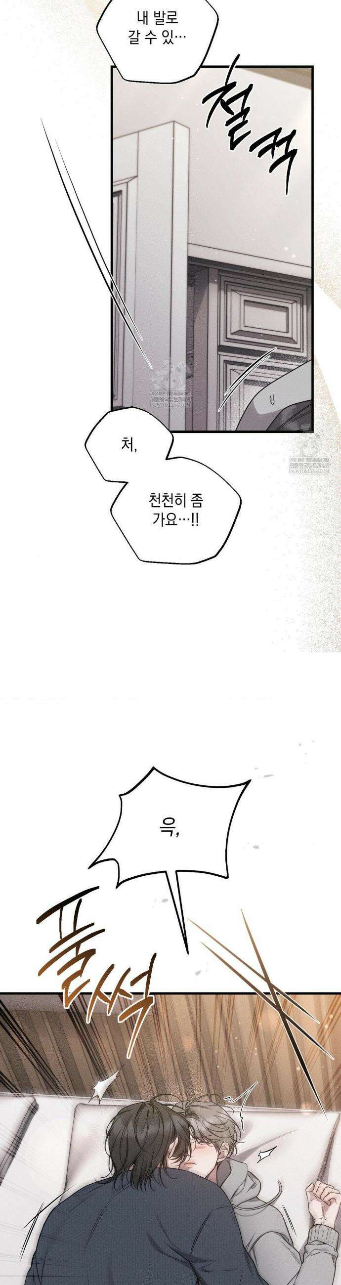 권태주의보 20화 4