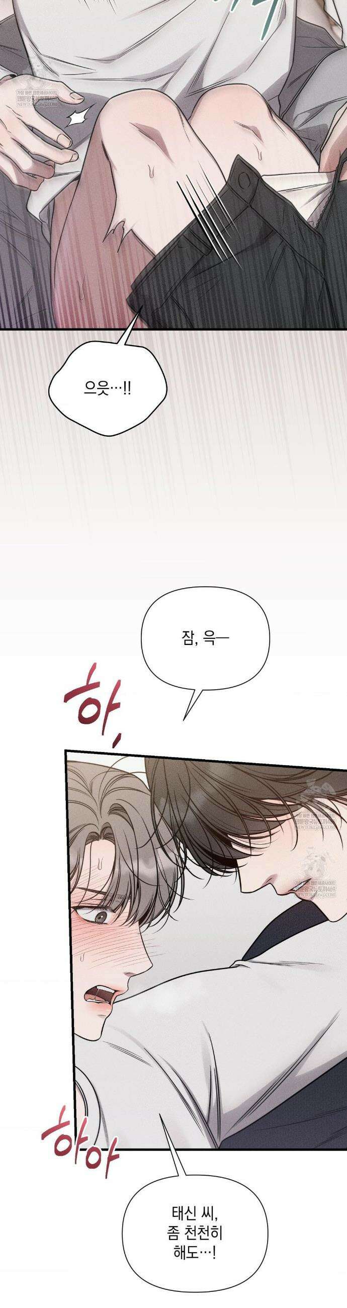 권태주의보 20화 7
