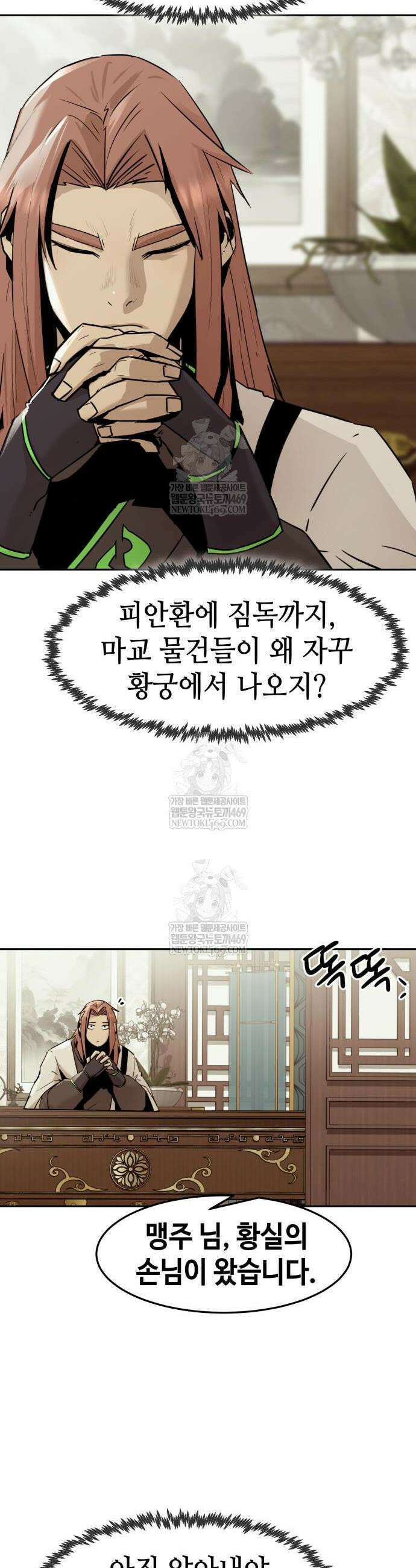 사천당가의 검신급 소가주가 되었다 111화 6