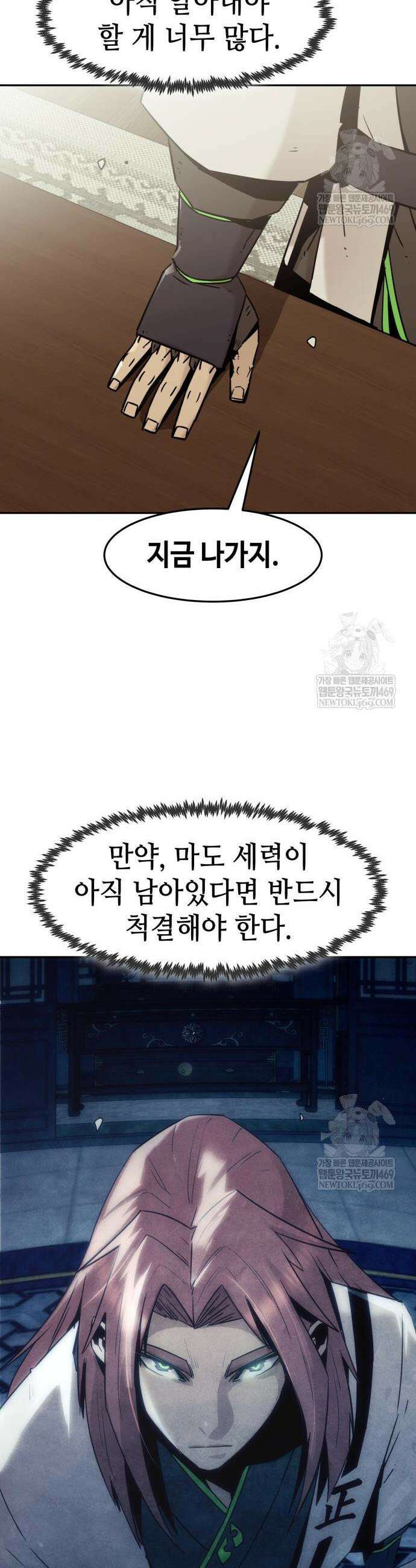 사천당가의 검신급 소가주가 되었다 111화 7