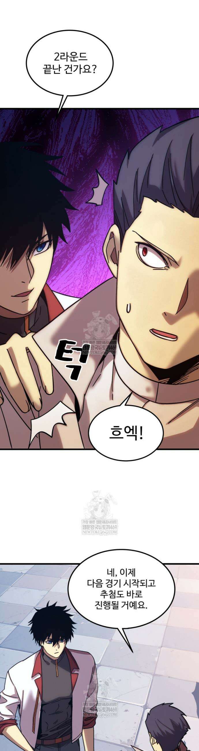 만년 후 미래에서 레벨업 267화 7