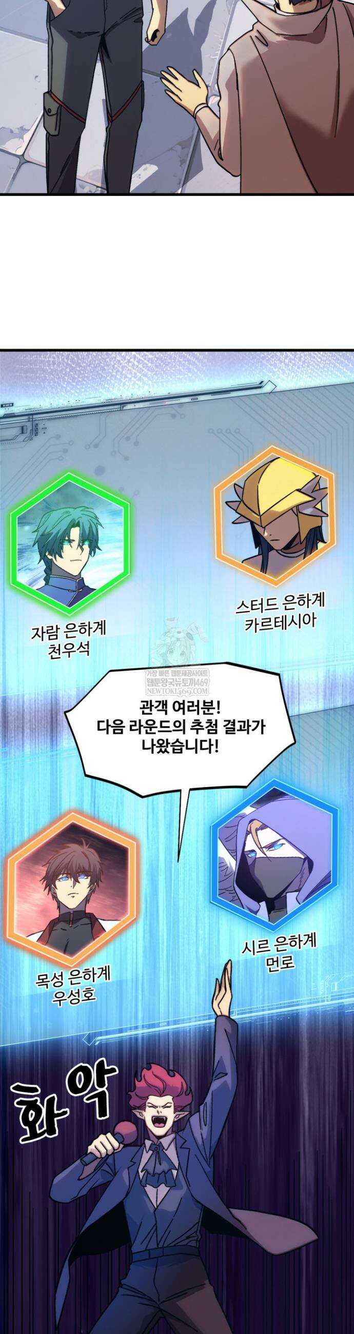 만년 후 미래에서 레벨업 267화 8