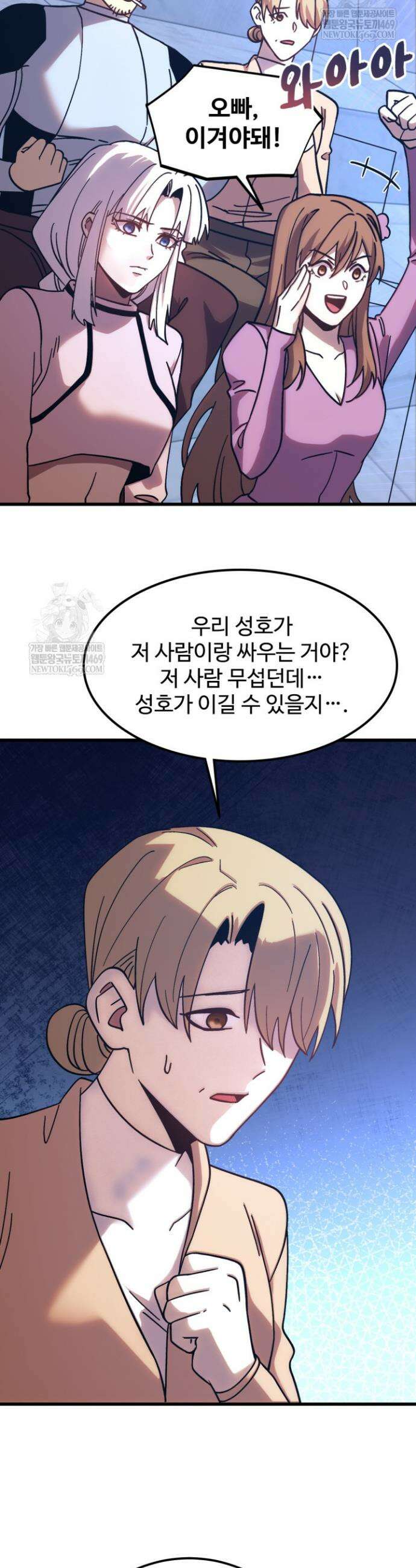 만년 후 미래에서 레벨업 267화 14