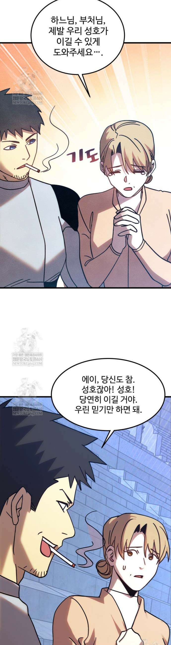 만년 후 미래에서 레벨업 267화 15
