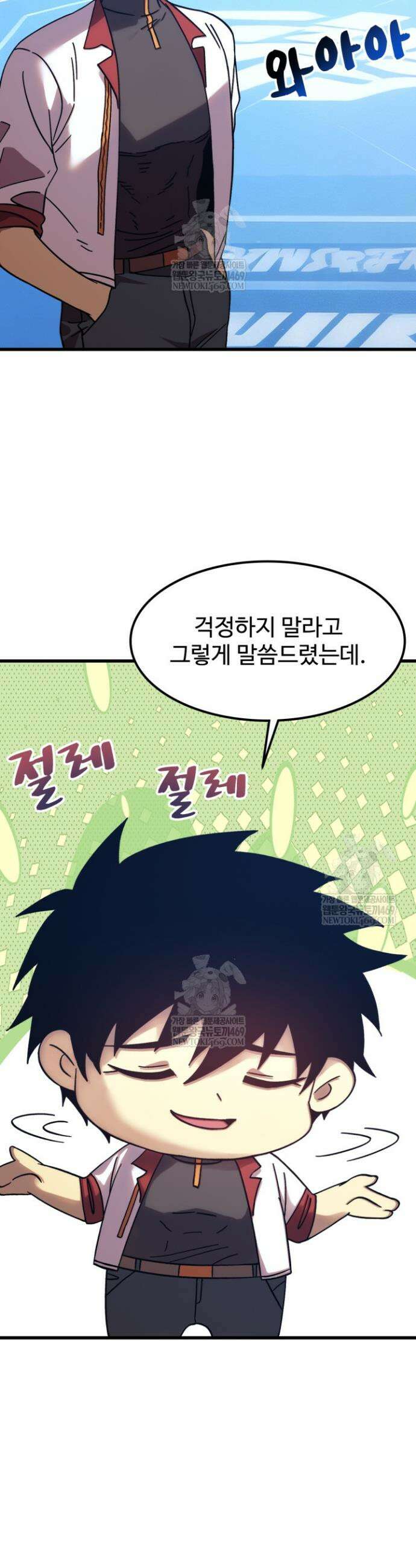 만년 후 미래에서 레벨업 267화 17