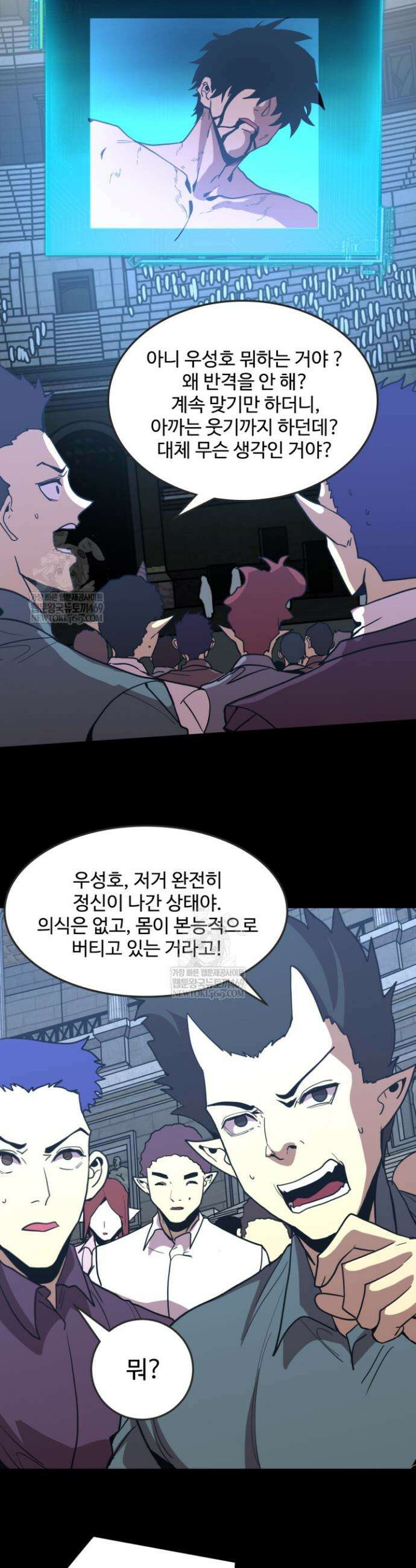 만년 후 미래에서 레벨업 267화 35