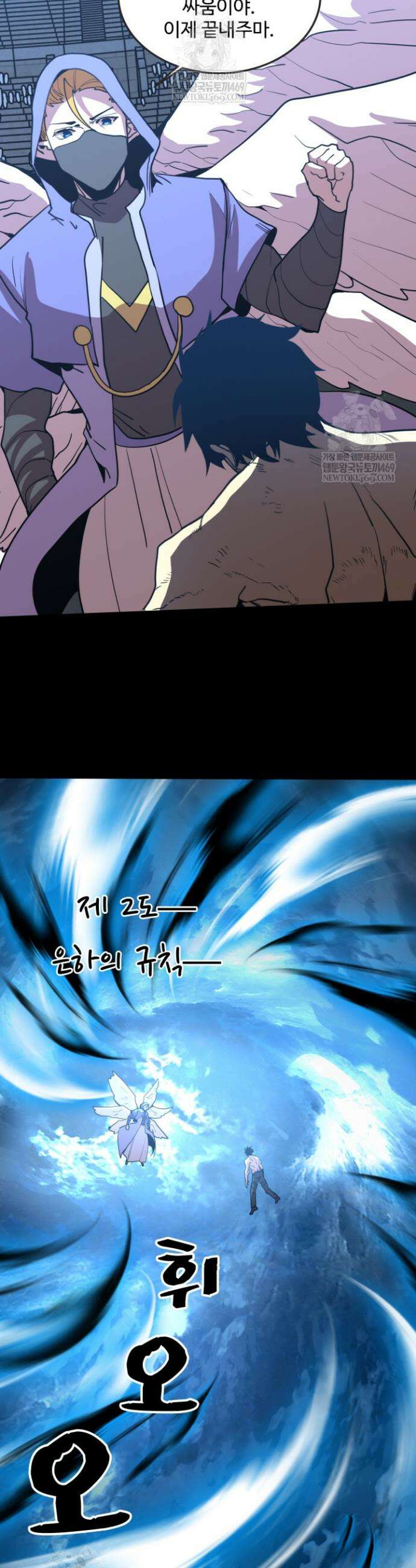 만년 후 미래에서 레벨업 267화 38