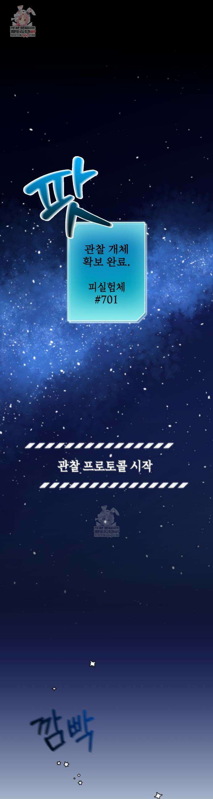 7일간의 관찰대상 1화 1