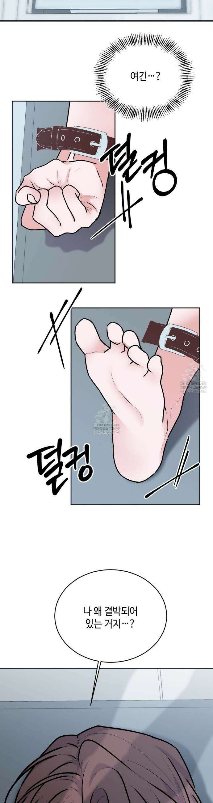 7일간의 관찰대상 1화 3