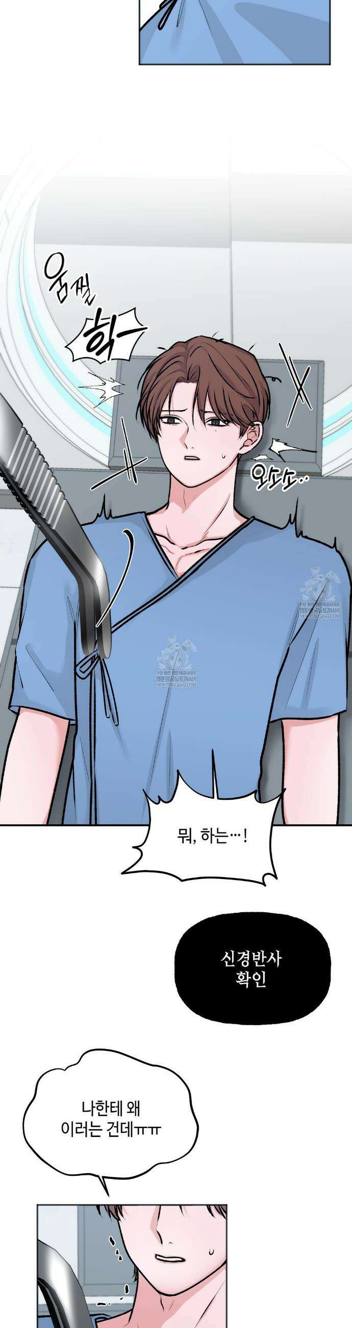 7일간의 관찰대상 1화 8