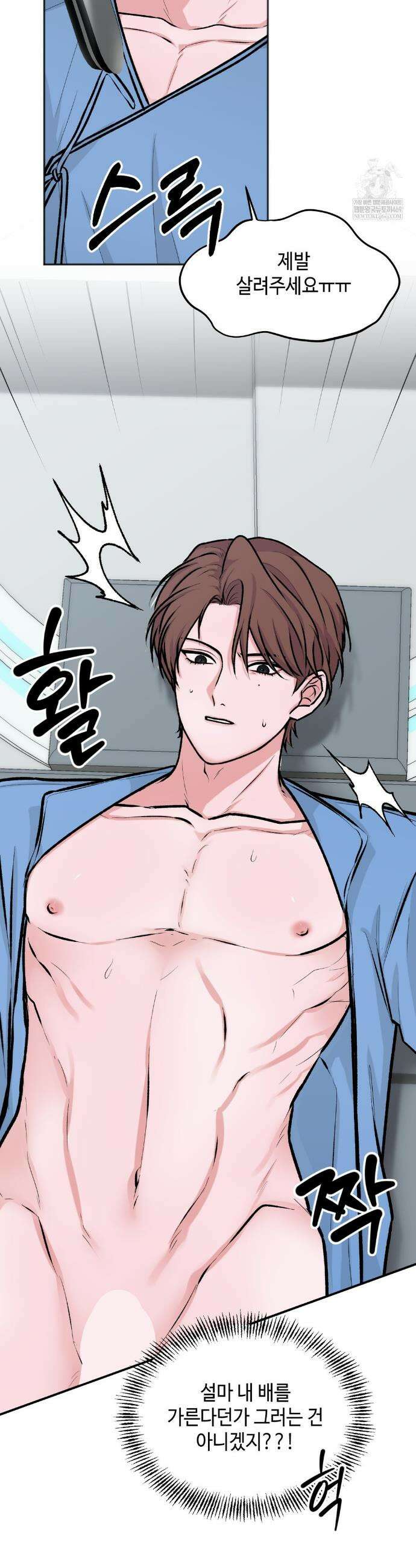 7일간의 관찰대상 1화 9