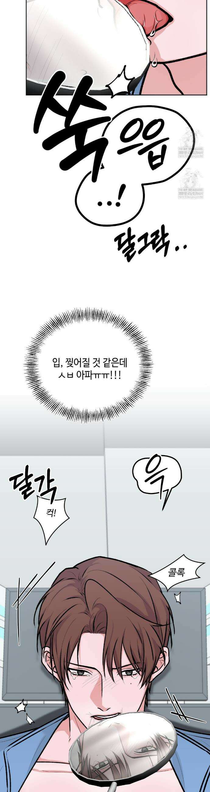 7일간의 관찰대상 1화 12