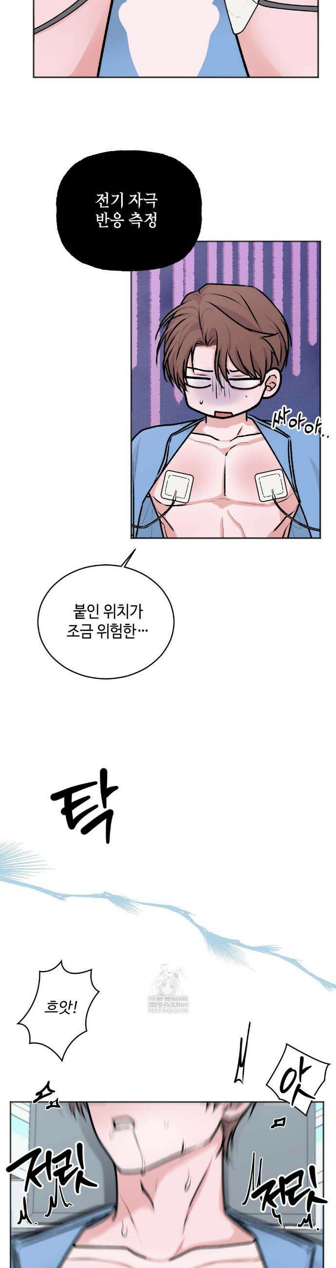 7일간의 관찰대상 1화 17