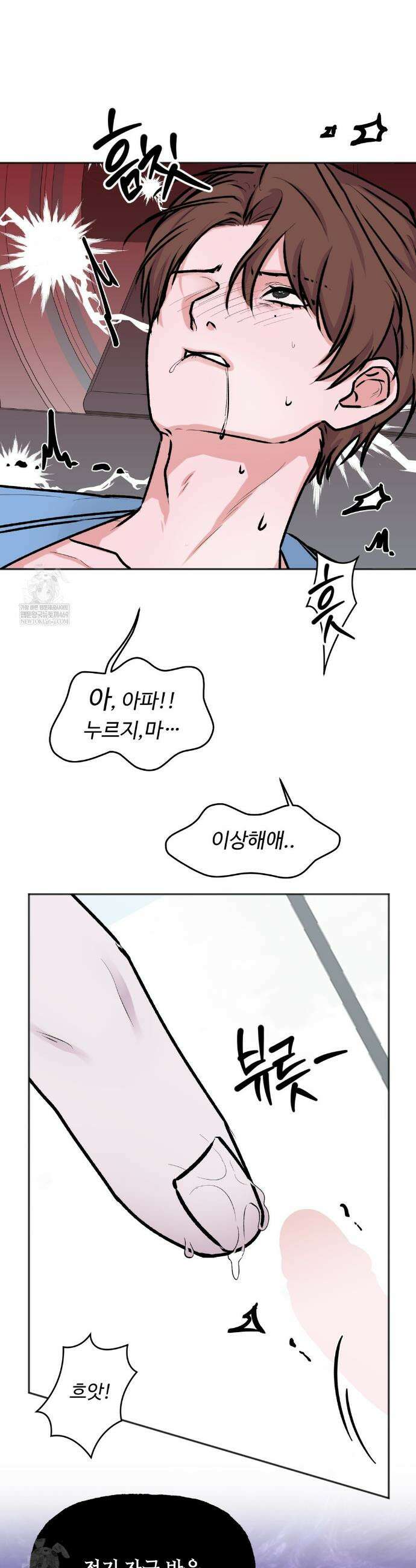 7일간의 관찰대상 1화 23