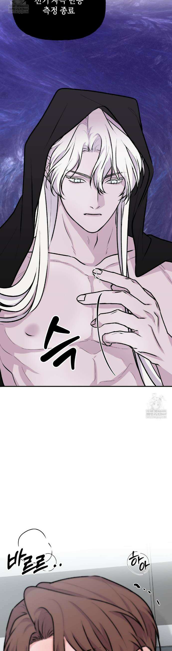 7일간의 관찰대상 1화 24