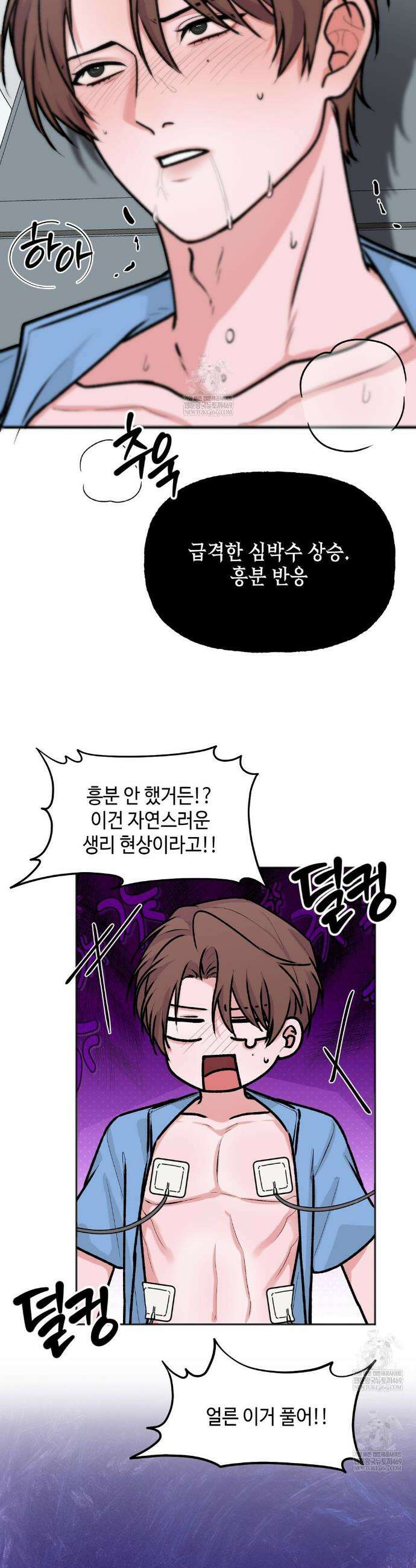 7일간의 관찰대상 1화 25