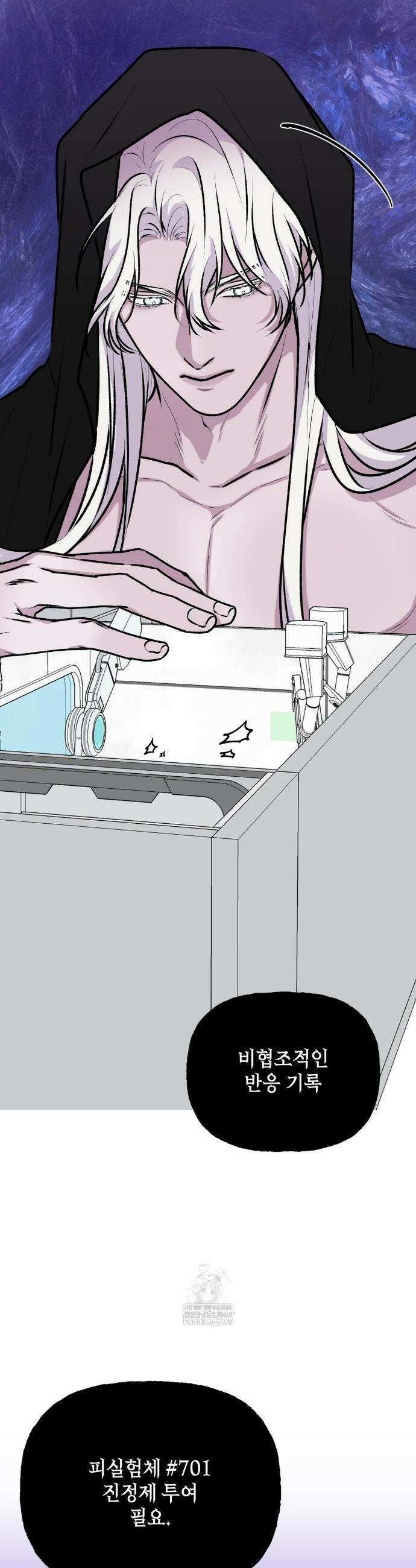 7일간의 관찰대상 1화 26