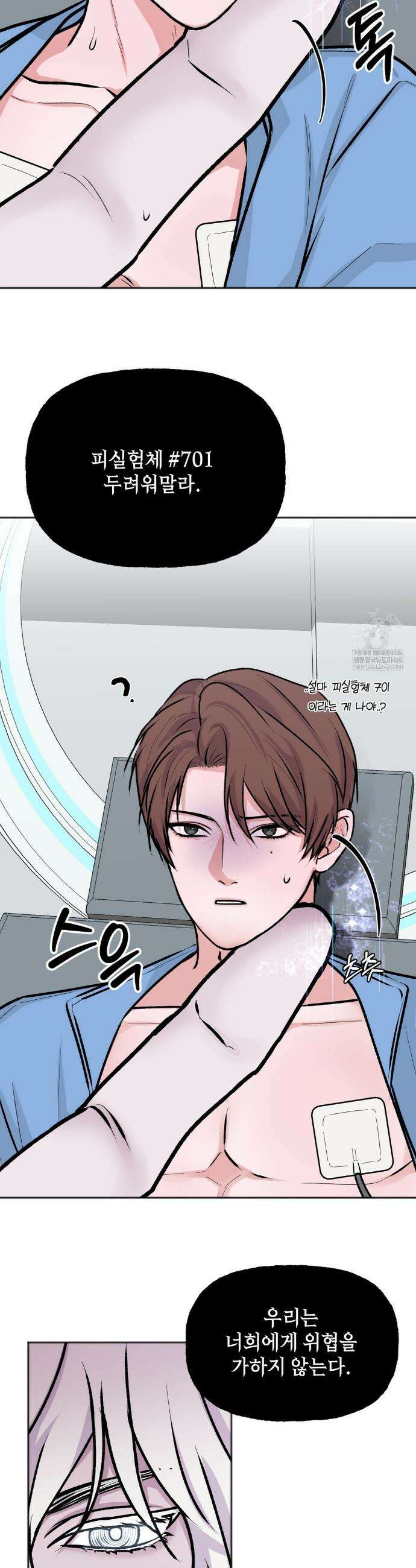 7일간의 관찰대상 1화 28