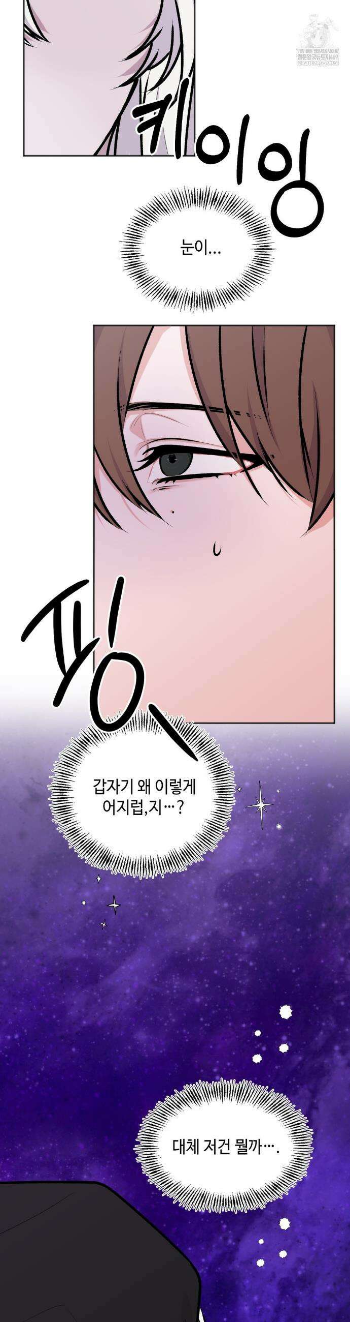 7일간의 관찰대상 1화 29