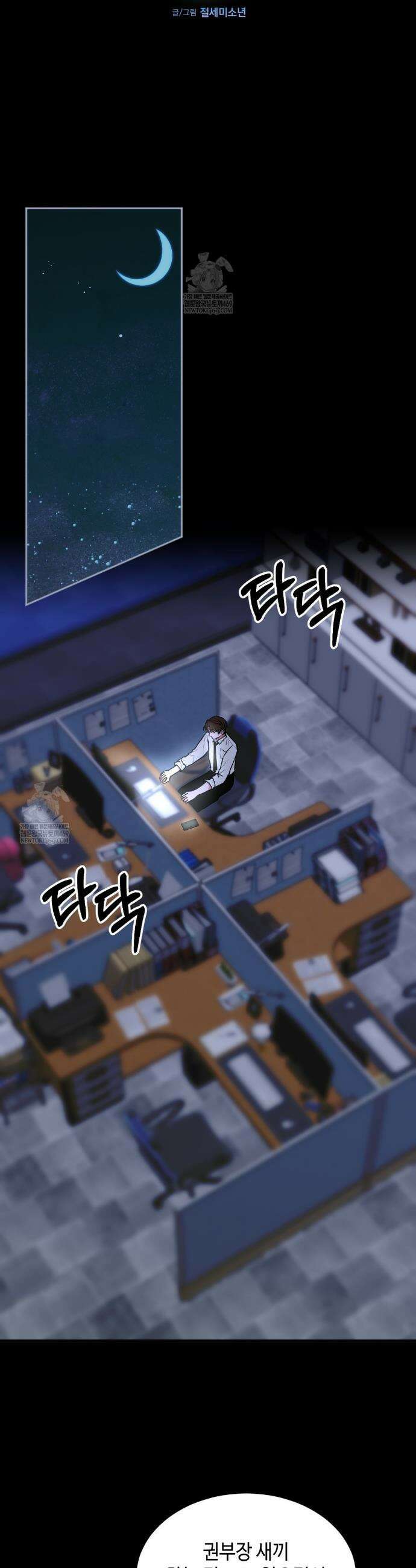 7일간의 관찰대상 1화 31