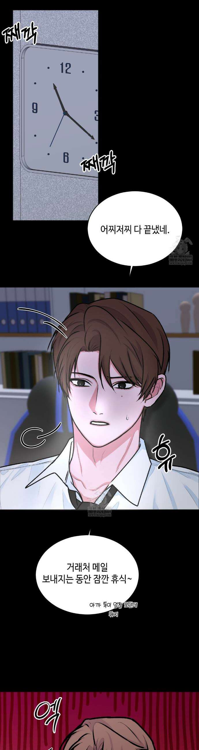 7일간의 관찰대상 1화 33