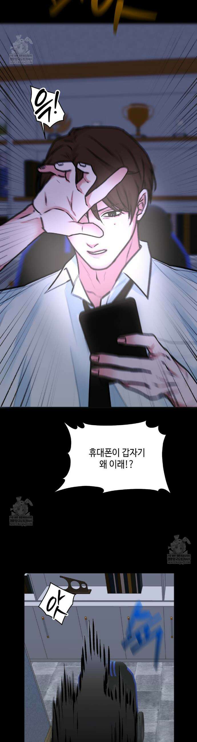 7일간의 관찰대상 1화 37
