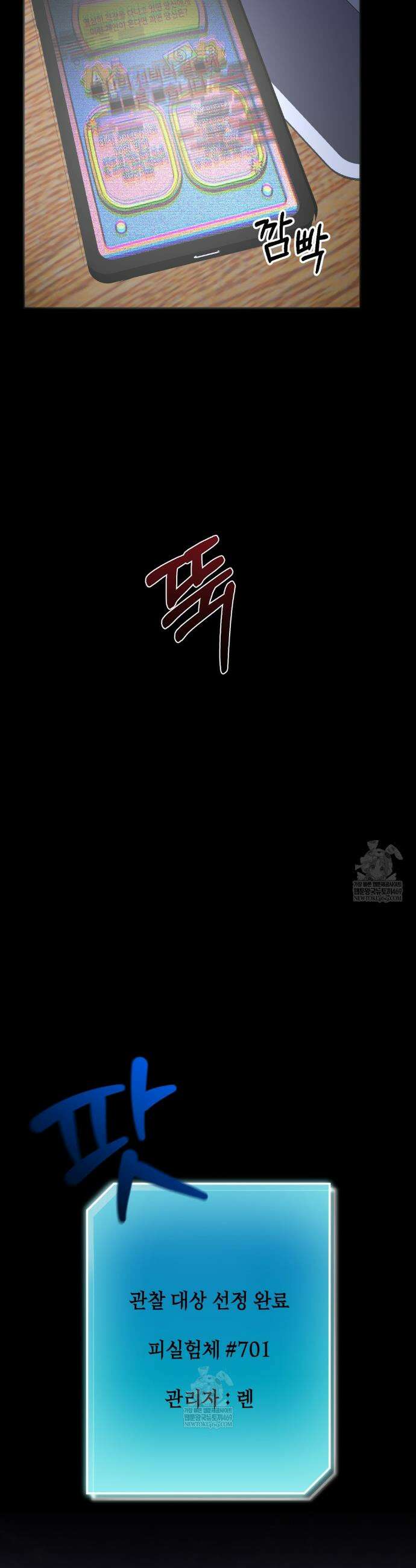 7일간의 관찰대상 1화 39