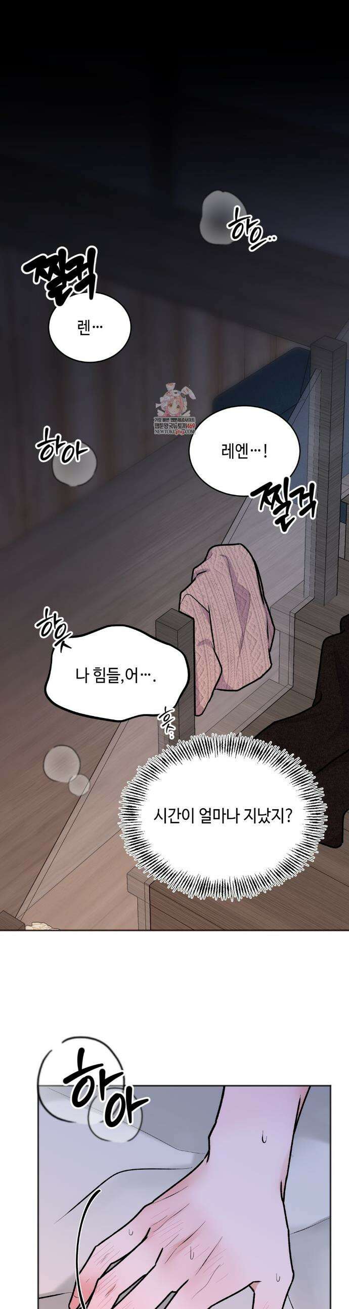 7일간의 관찰대상 5화 1