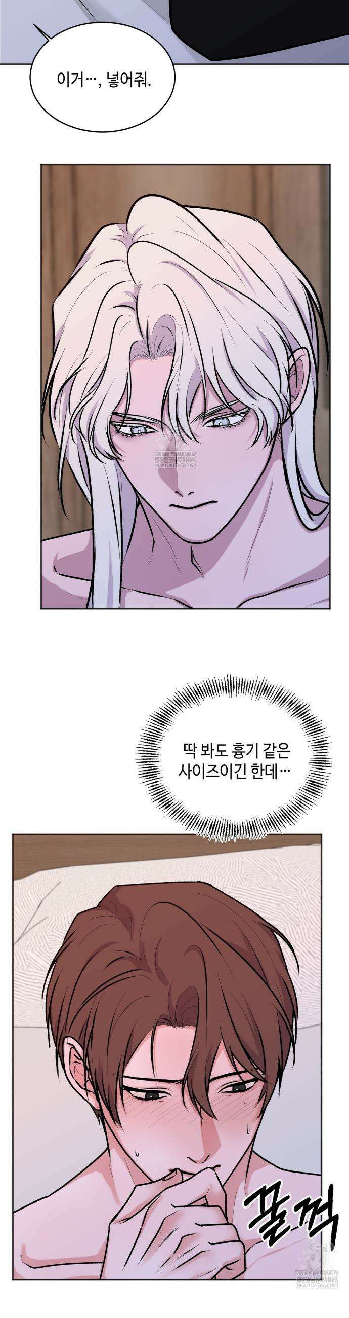 7일간의 관찰대상 5화 5