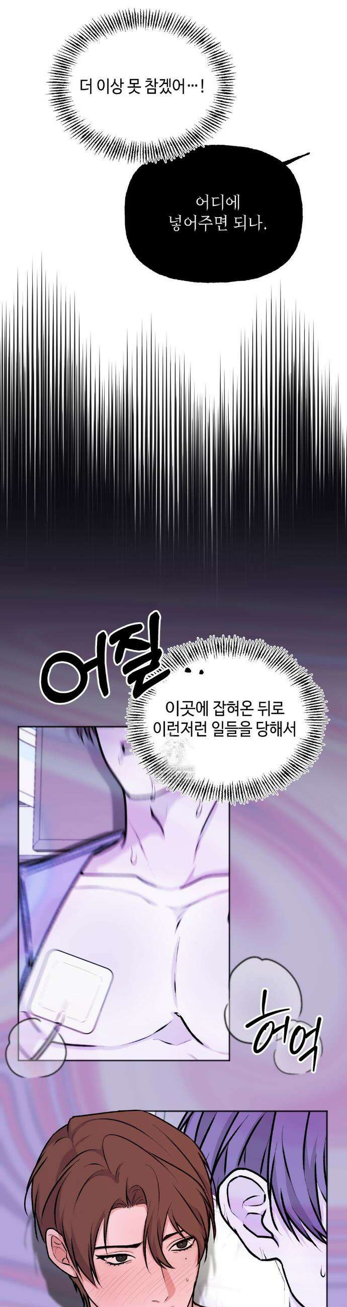 7일간의 관찰대상 5화 6
