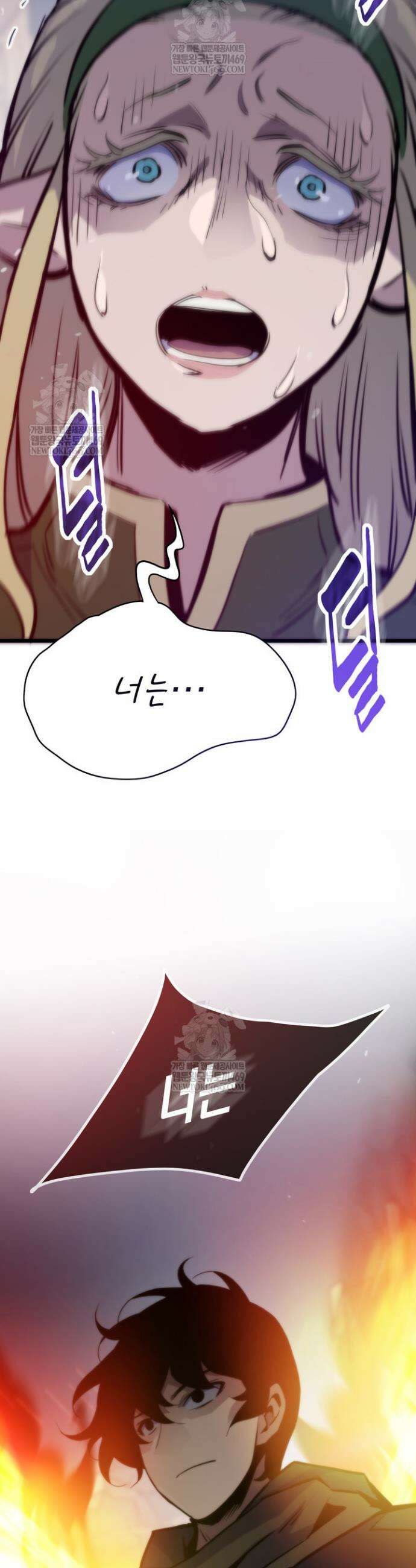 전생자(카카오) 160화 2