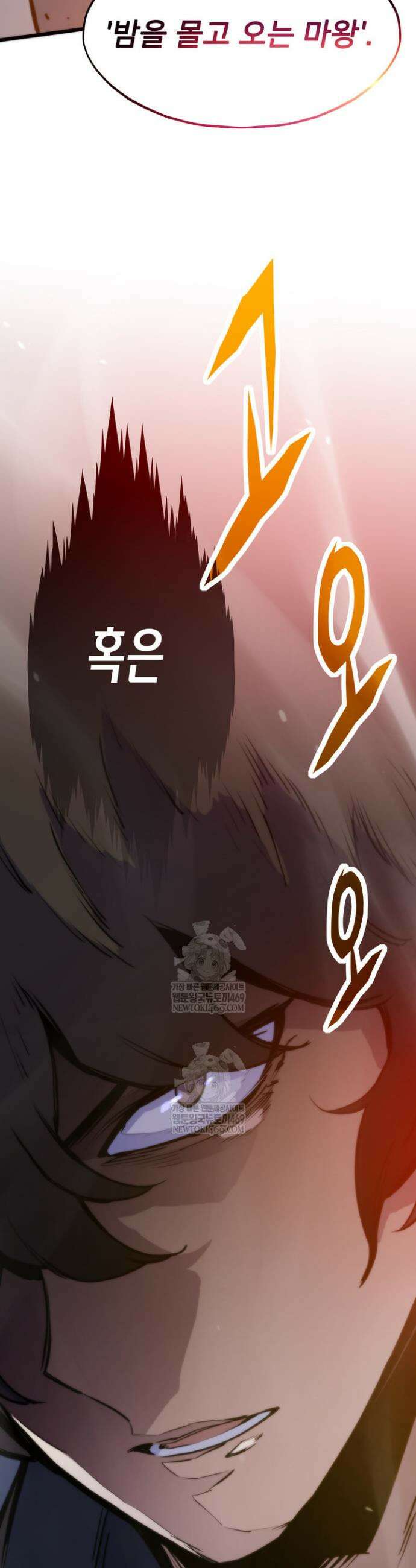 전생자(카카오) 160화 4