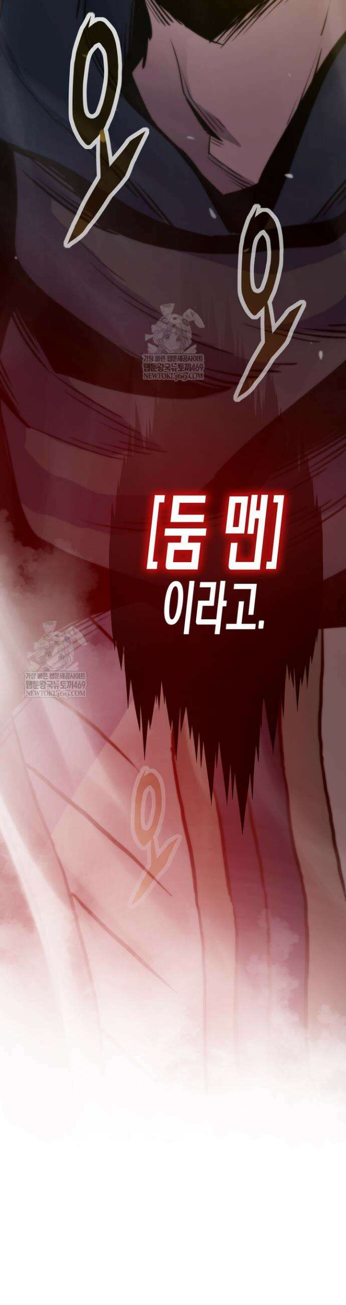 전생자(카카오) 160화 5