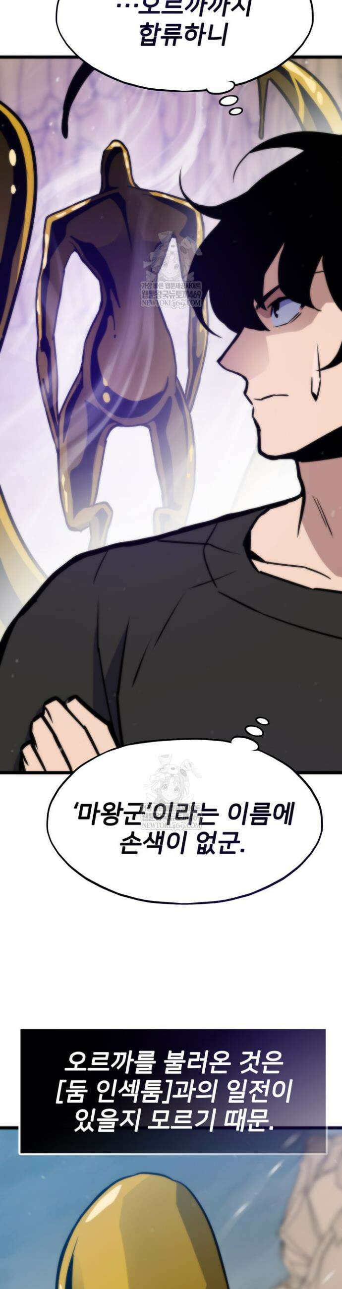전생자(카카오) 160화 16