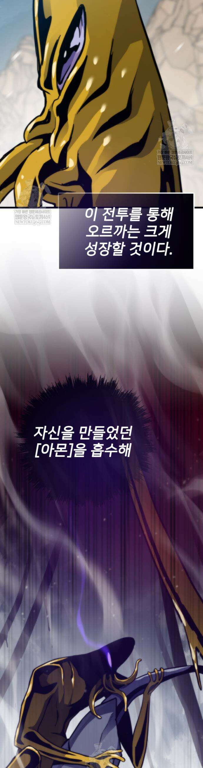 전생자(카카오) 160화 17