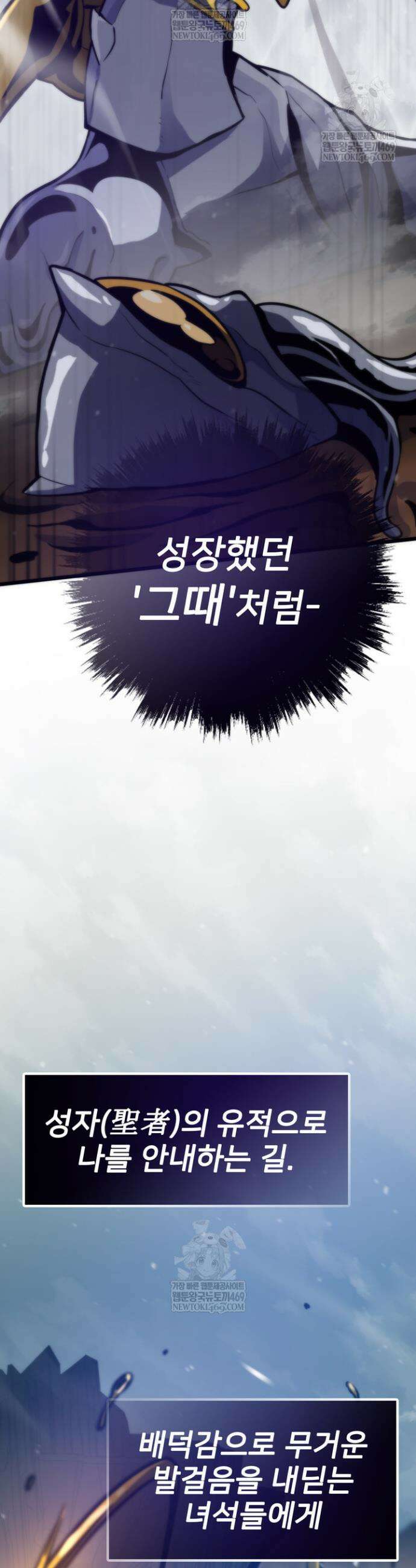 전생자(카카오) 160화 18