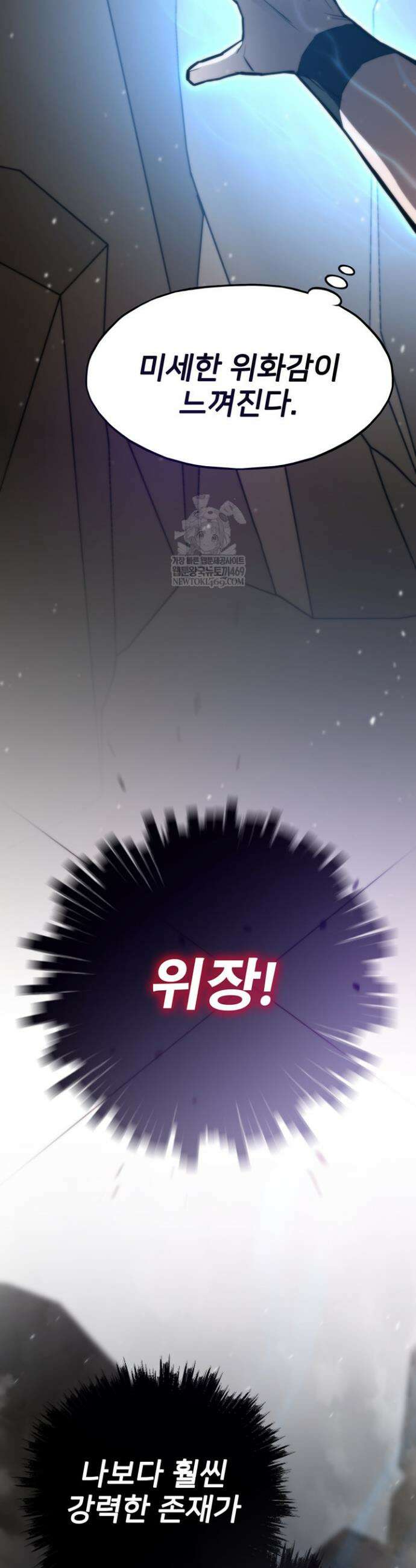 전생자(카카오) 160화 23