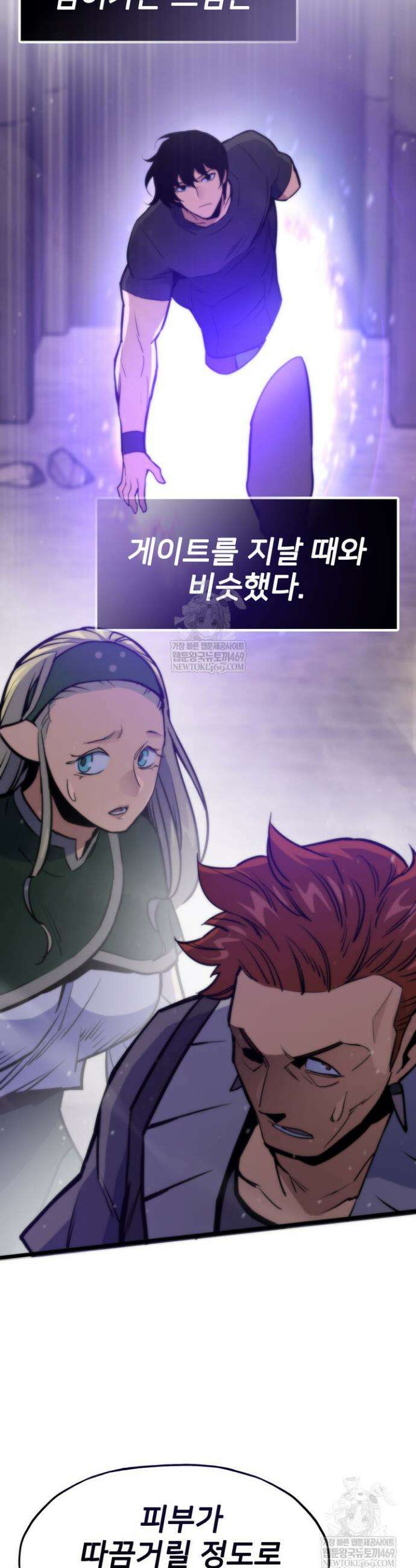 전생자(카카오) 160화 30
