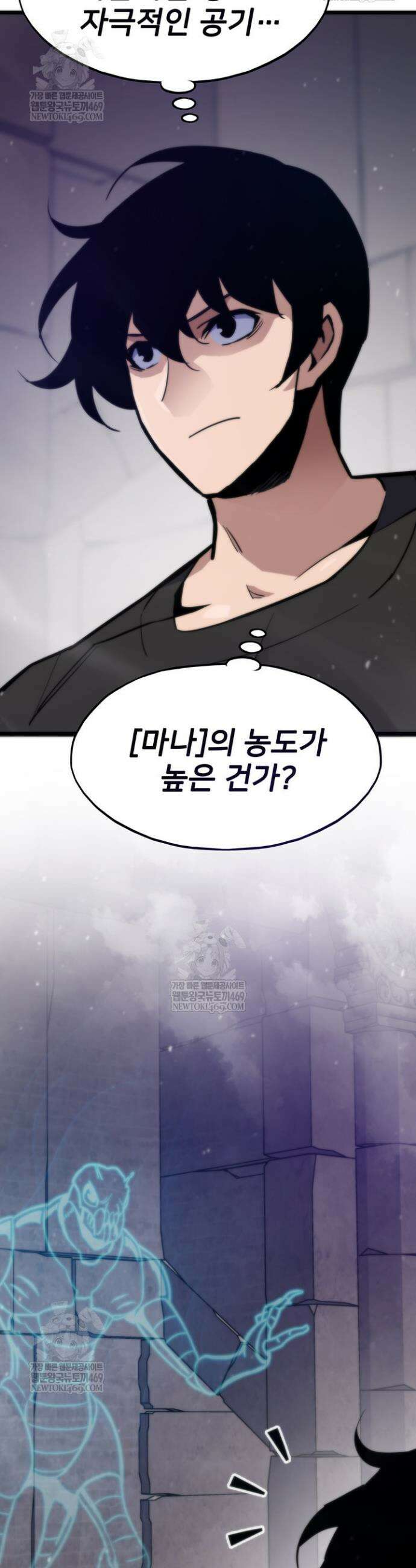 전생자(카카오) 160화 31
