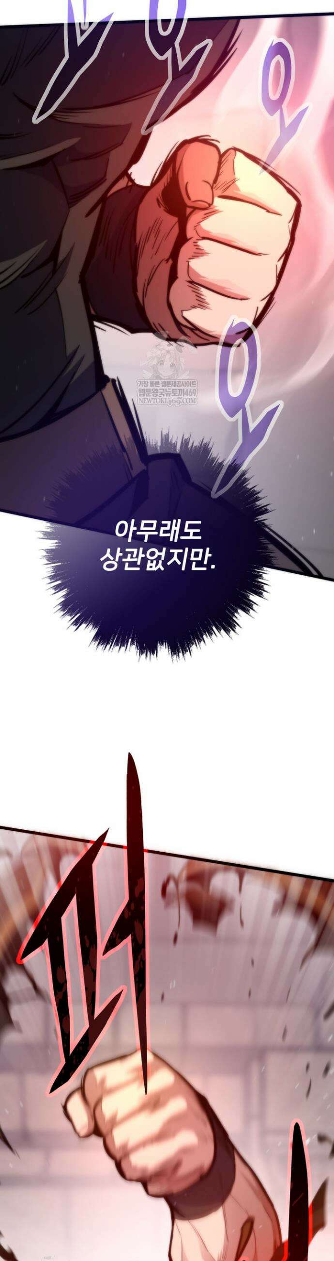 전생자(카카오) 160화 34
