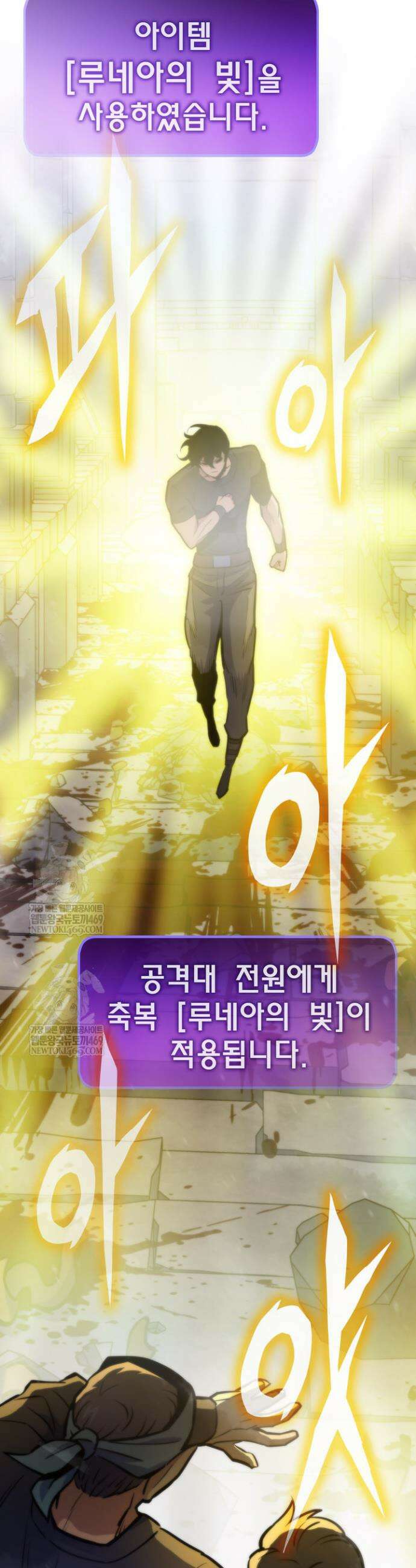 전생자(카카오) 160화 45