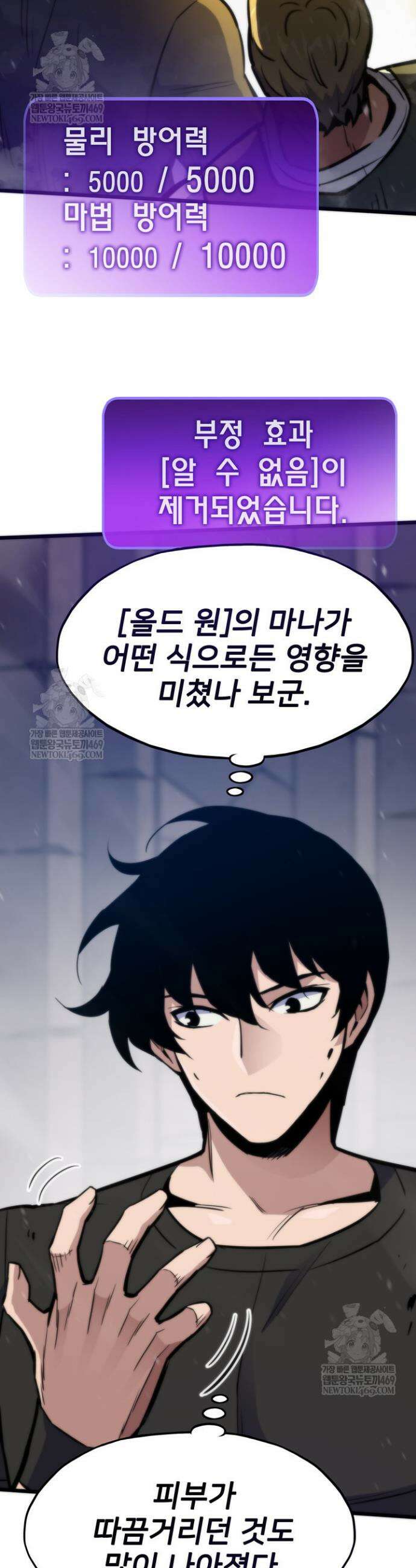전생자(카카오) 160화 46