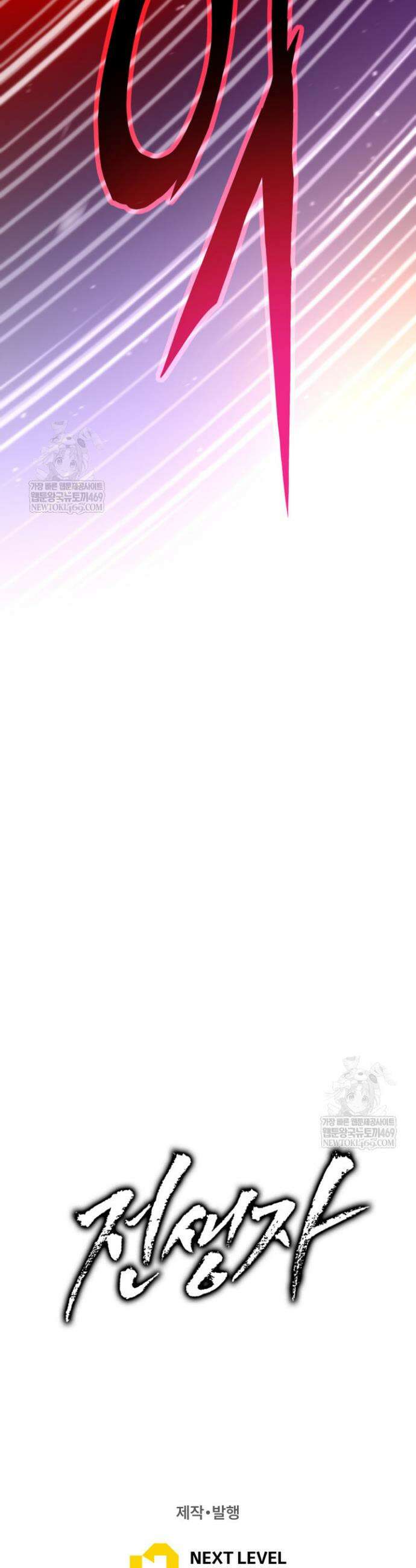전생자(카카오) 160화 55